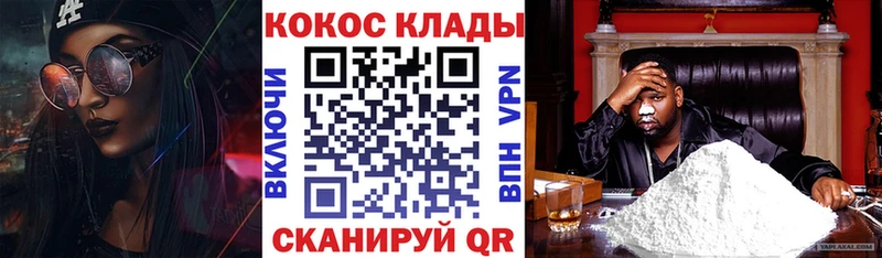 COCAIN 97%  закладка  Калач 