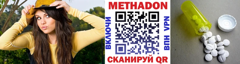 Метадон methadone где можно купить mega ТОР Калач