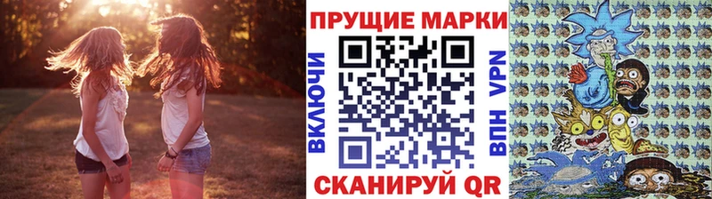 Марки 25I-NBOMe 1500мкг  Калач 